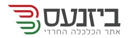 אתר ביזנעס- אתר הכלכלה של החרדים